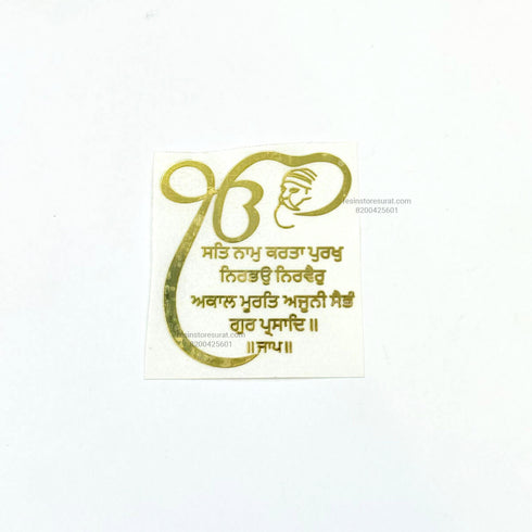 Punjabi Mool Mantra | Onkar Mantra - Metal Sticker